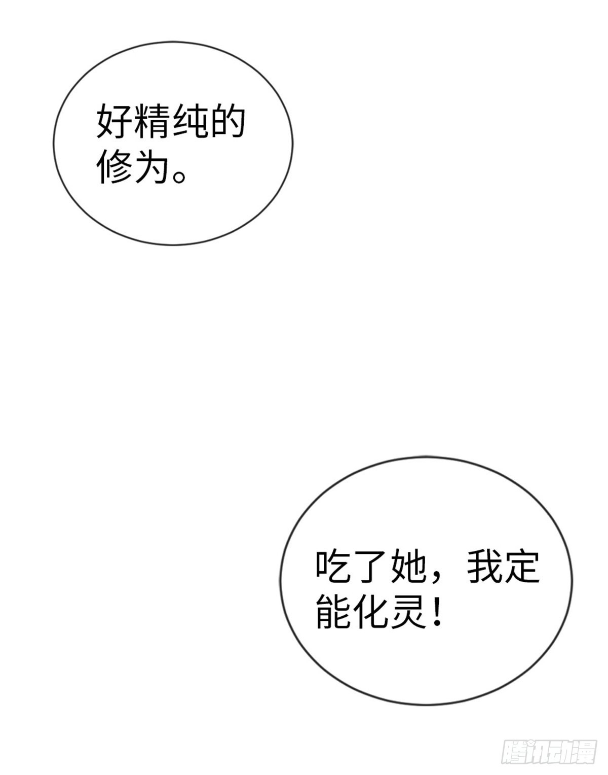 第110话 争风吃醋40