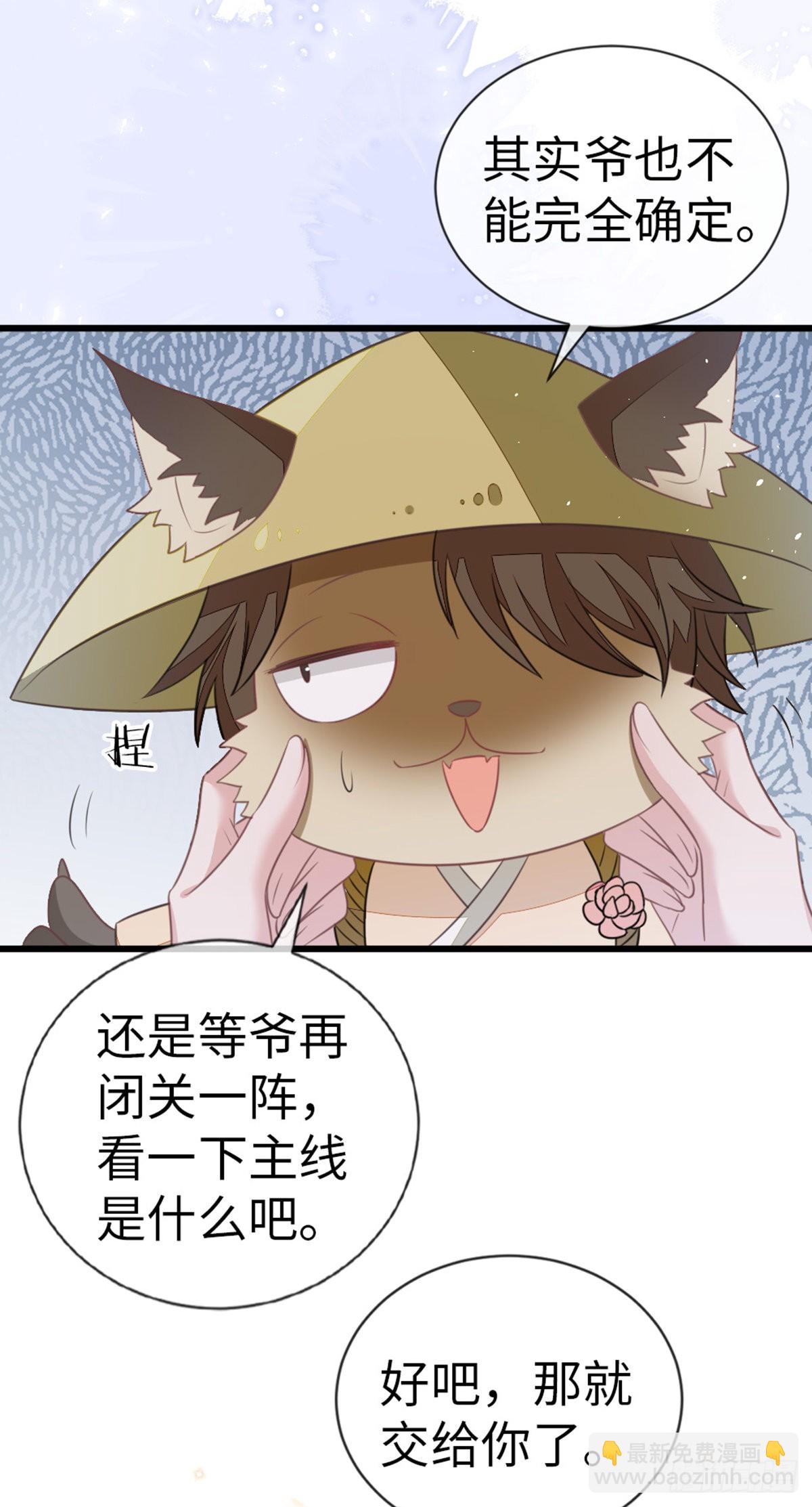 第110话 争风吃醋8