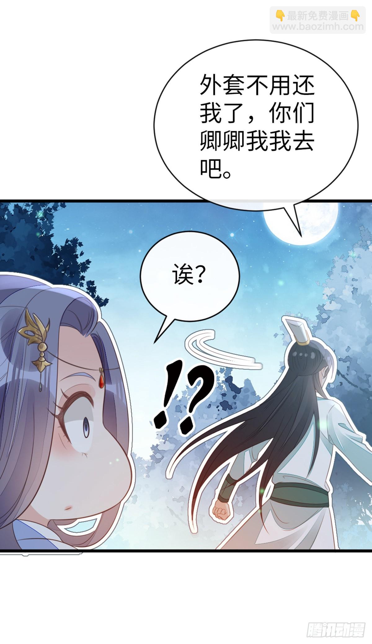 第112话 抱着睡…？31