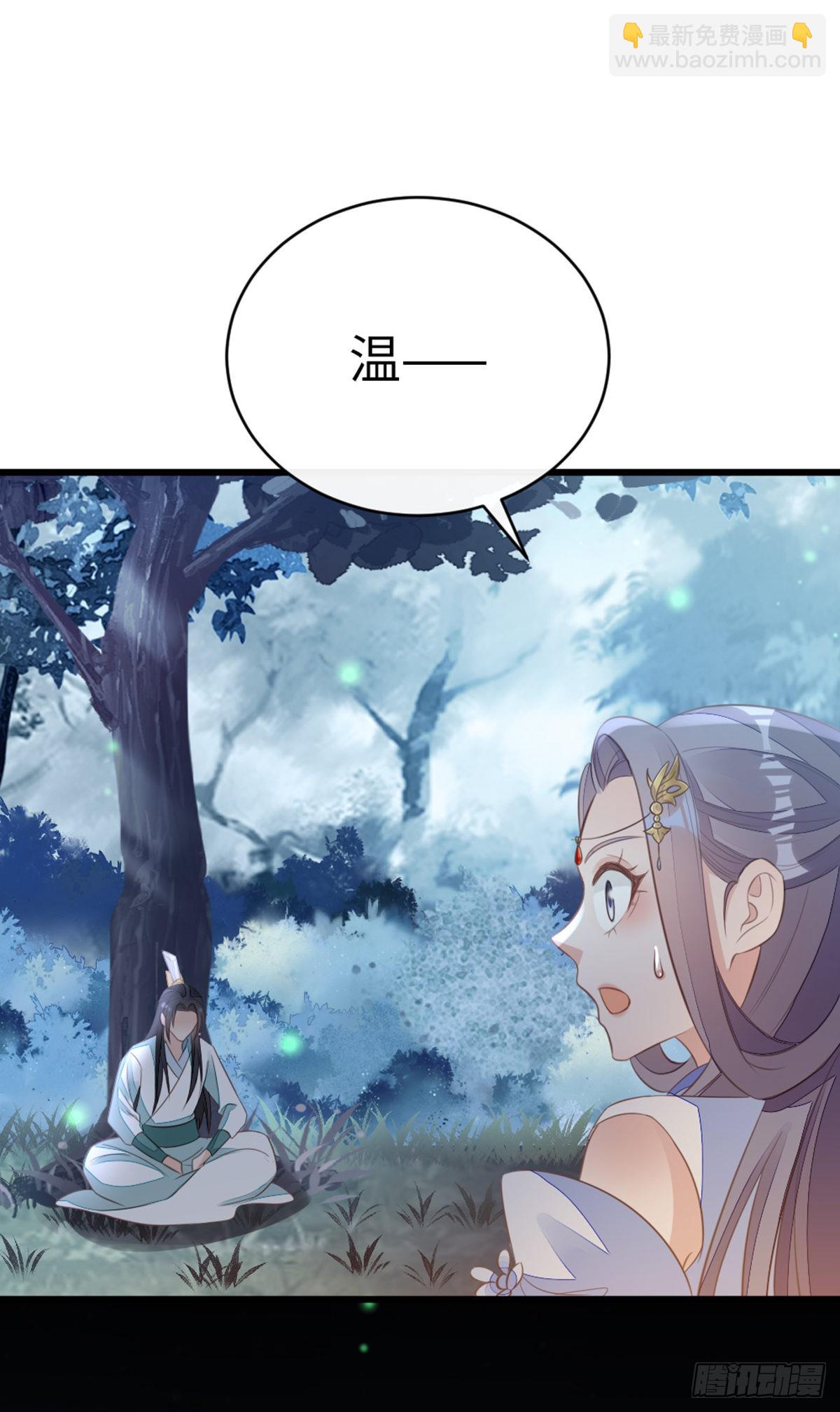 第112话 抱着睡…？36
