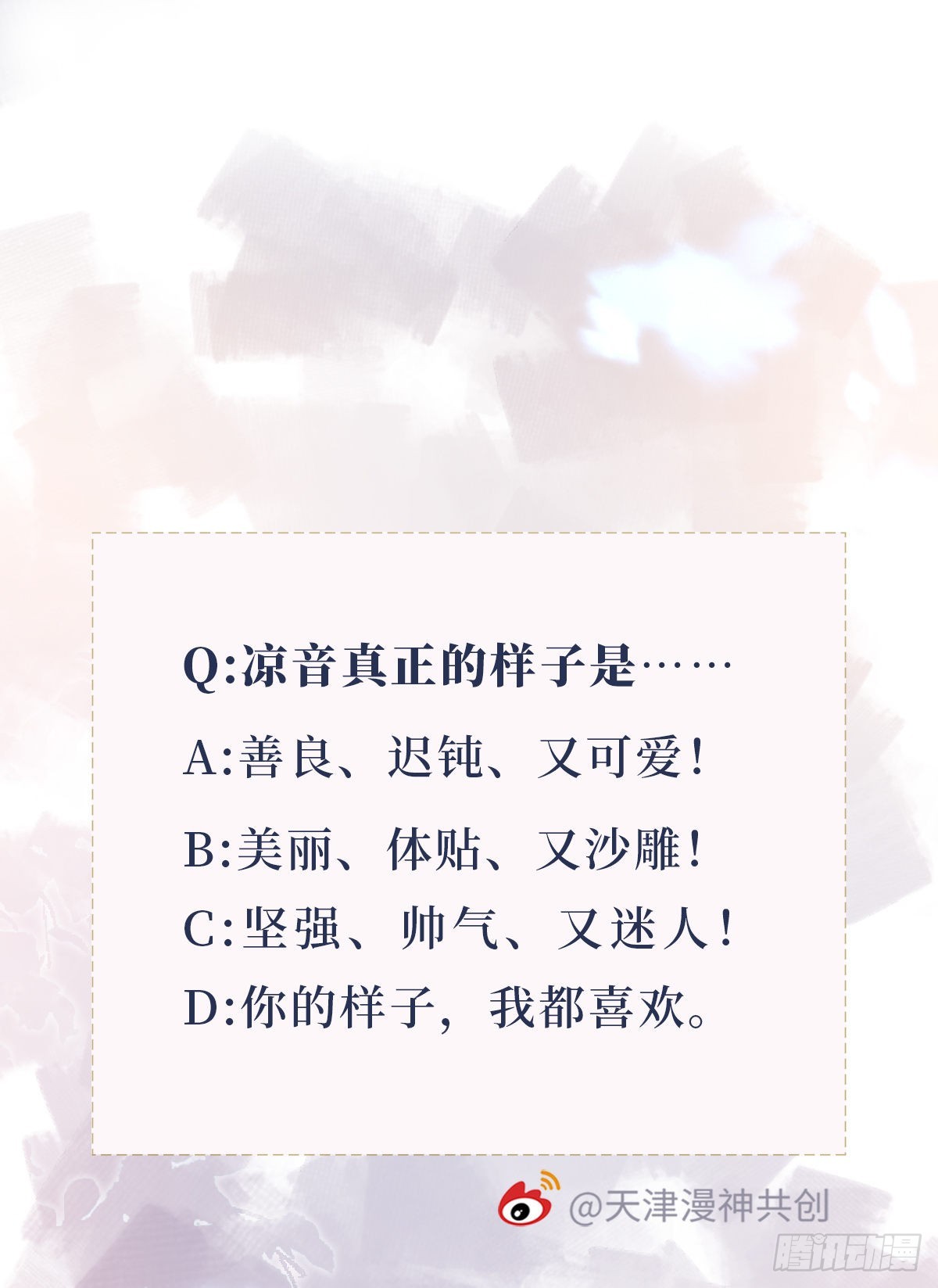 第112话 抱着睡…？46