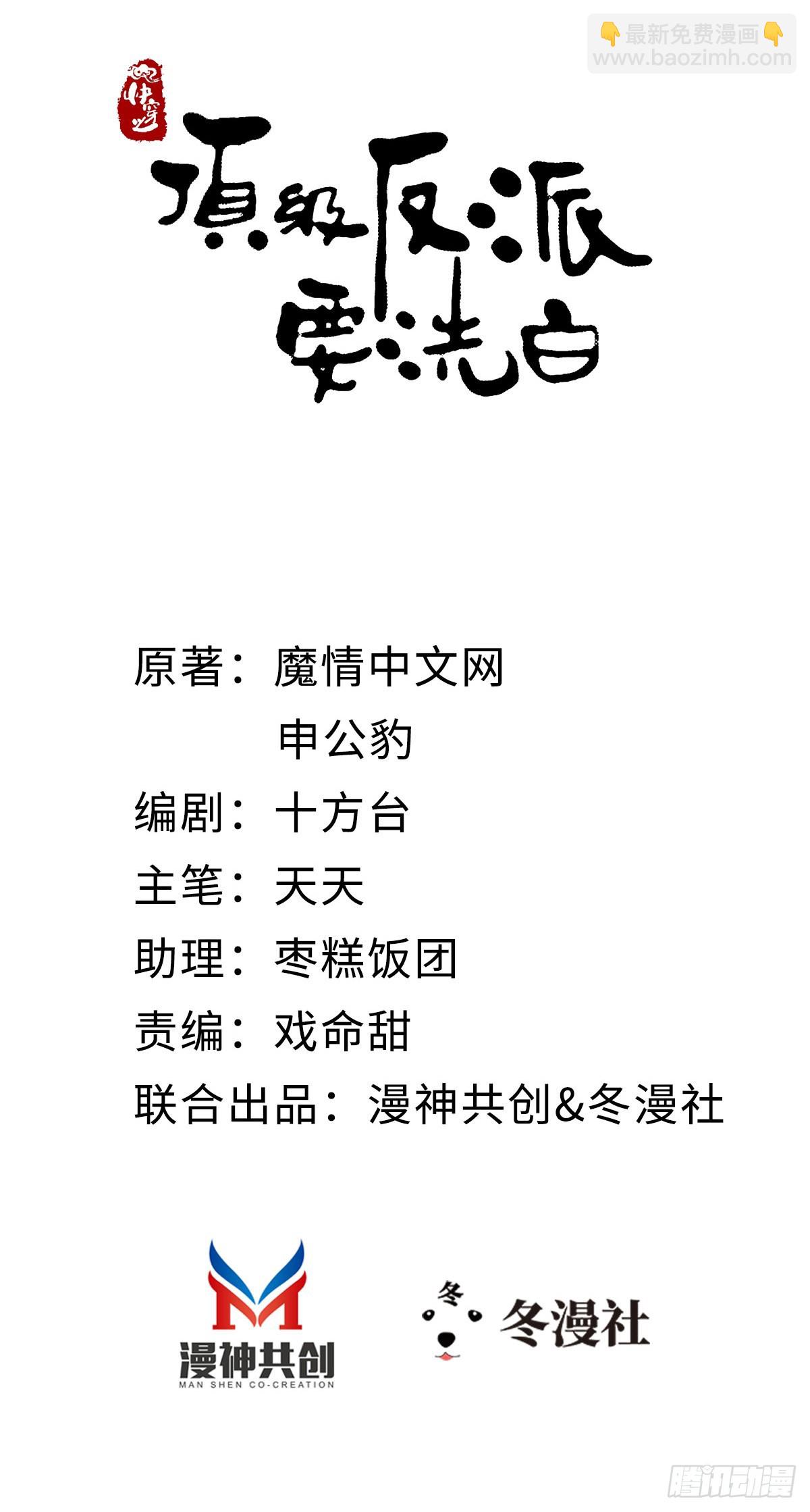 第123话 同生共命1