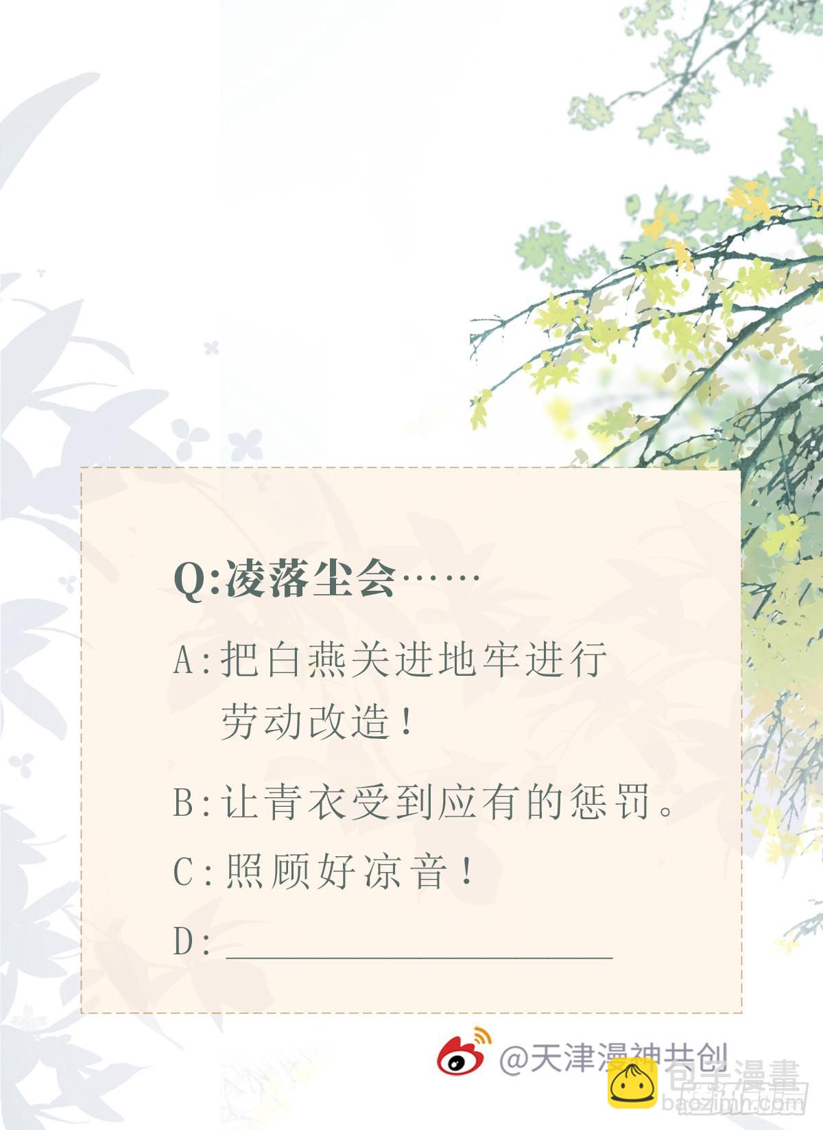 第123话 同生共命47