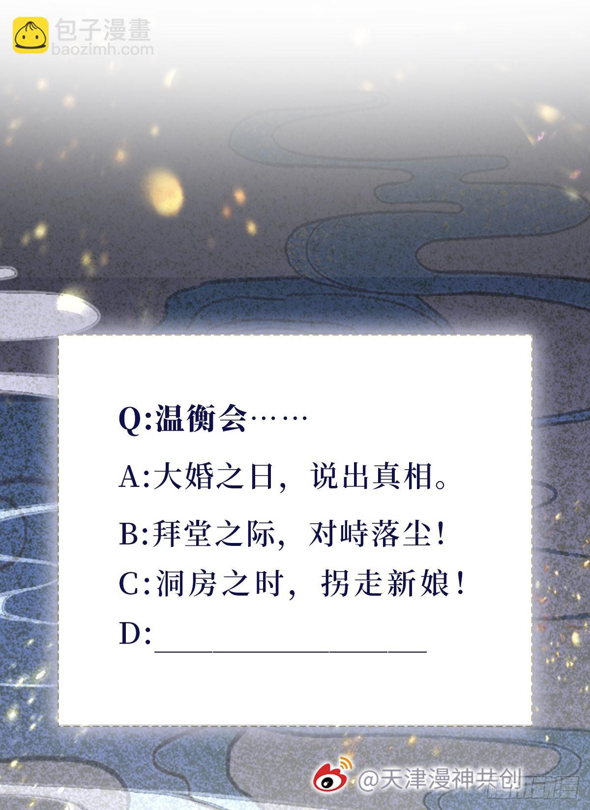 第126话 我的娘子52