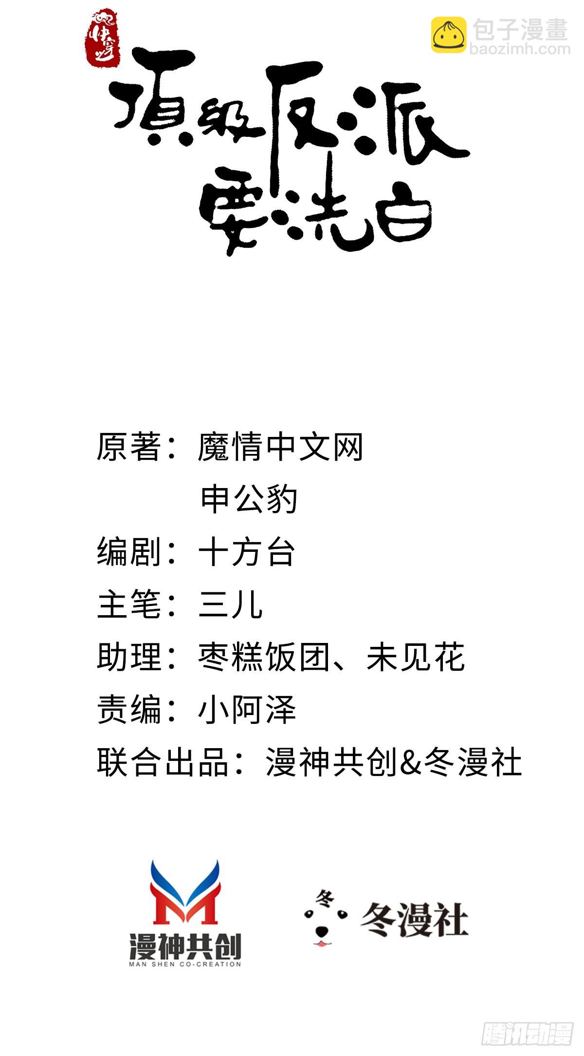 第143话 抢先告白1