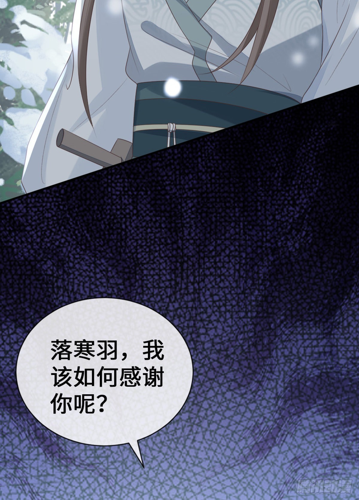 第143话 抢先告白10