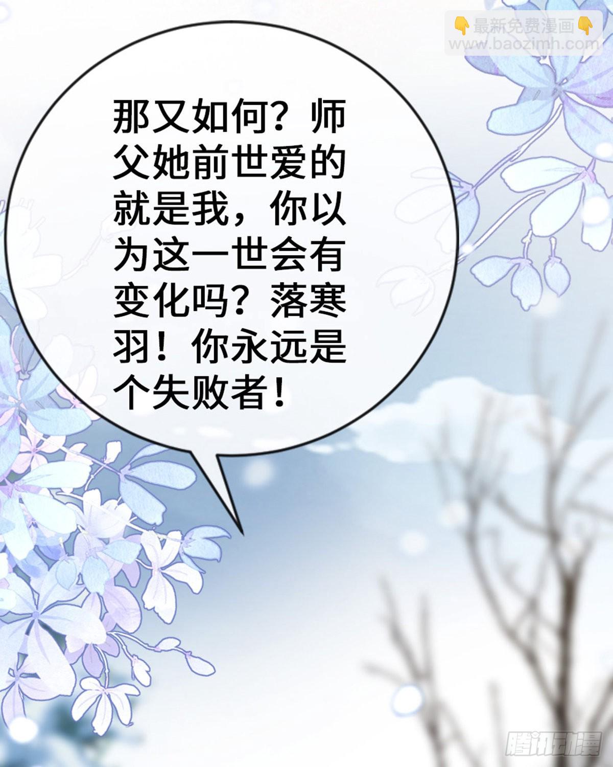 第143话 抢先告白15