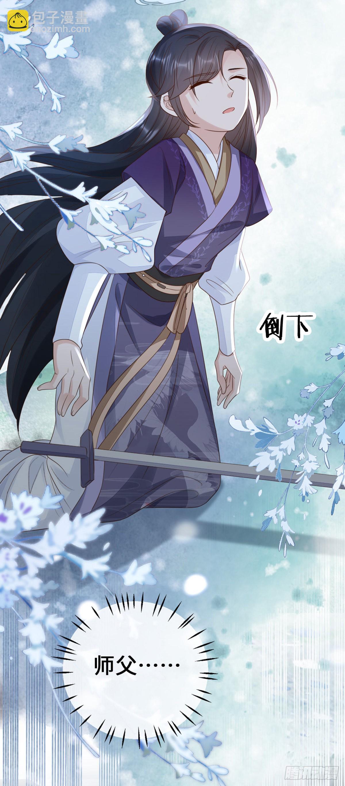 第143话 抢先告白29