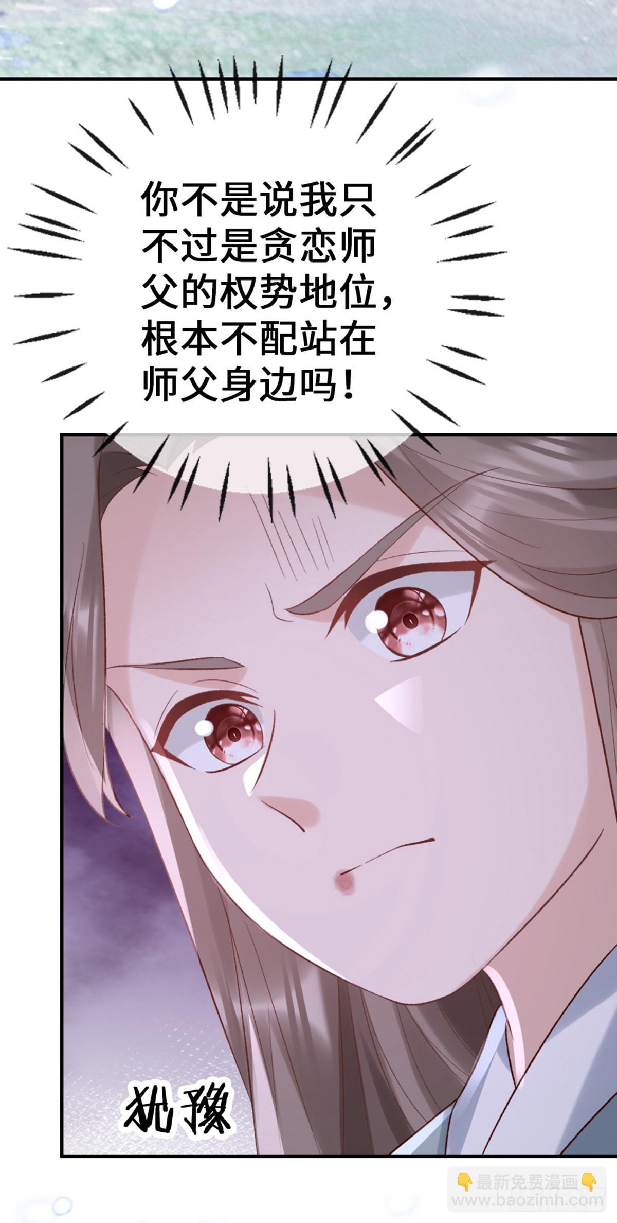 第143话 抢先告白34