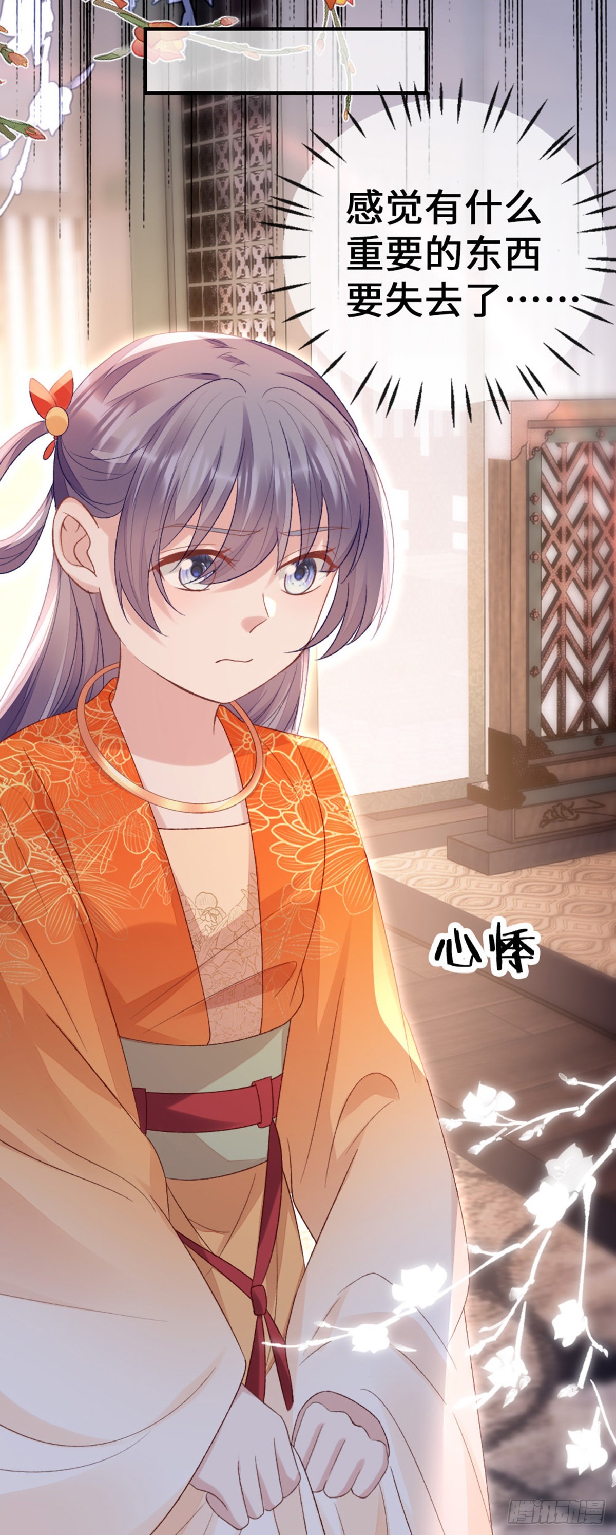 第143话 抢先告白37