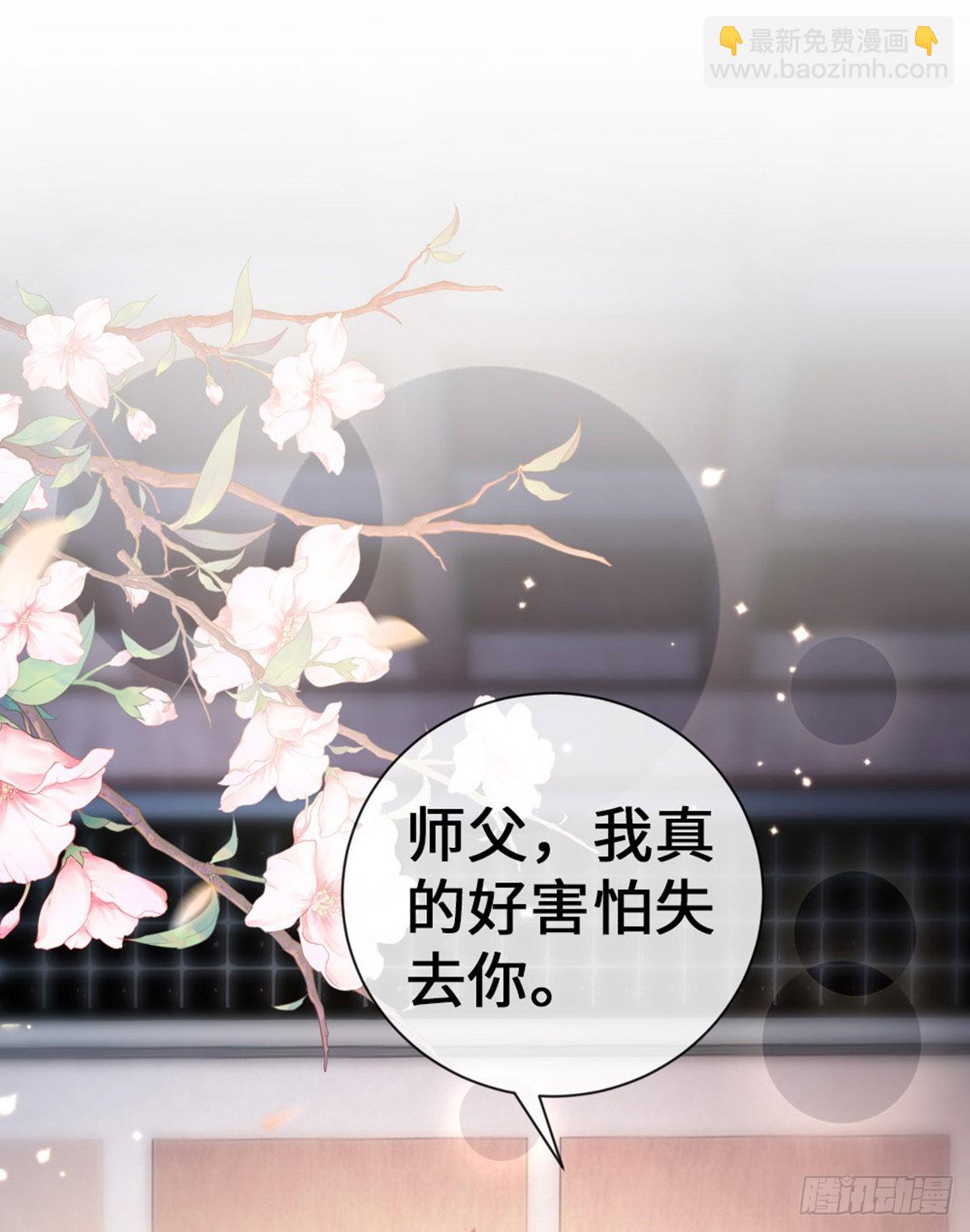 第143话 抢先告白42