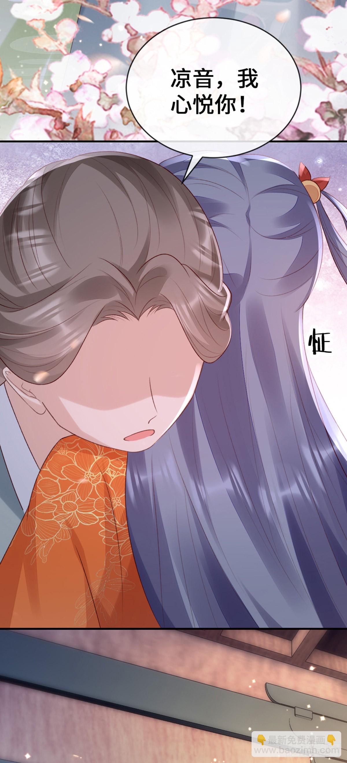 第143话 抢先告白44