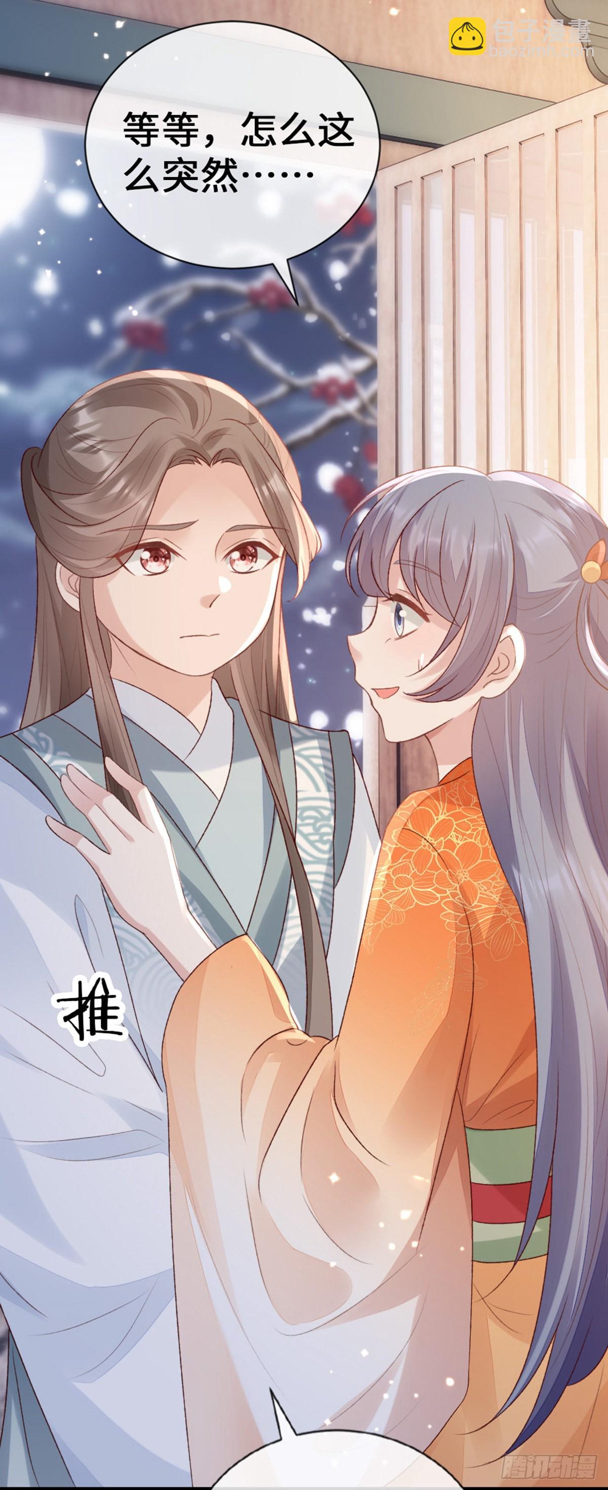 第143话 抢先告白45