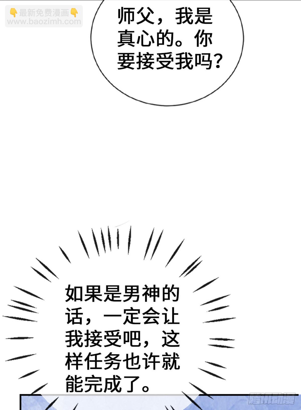 第143话 抢先告白46