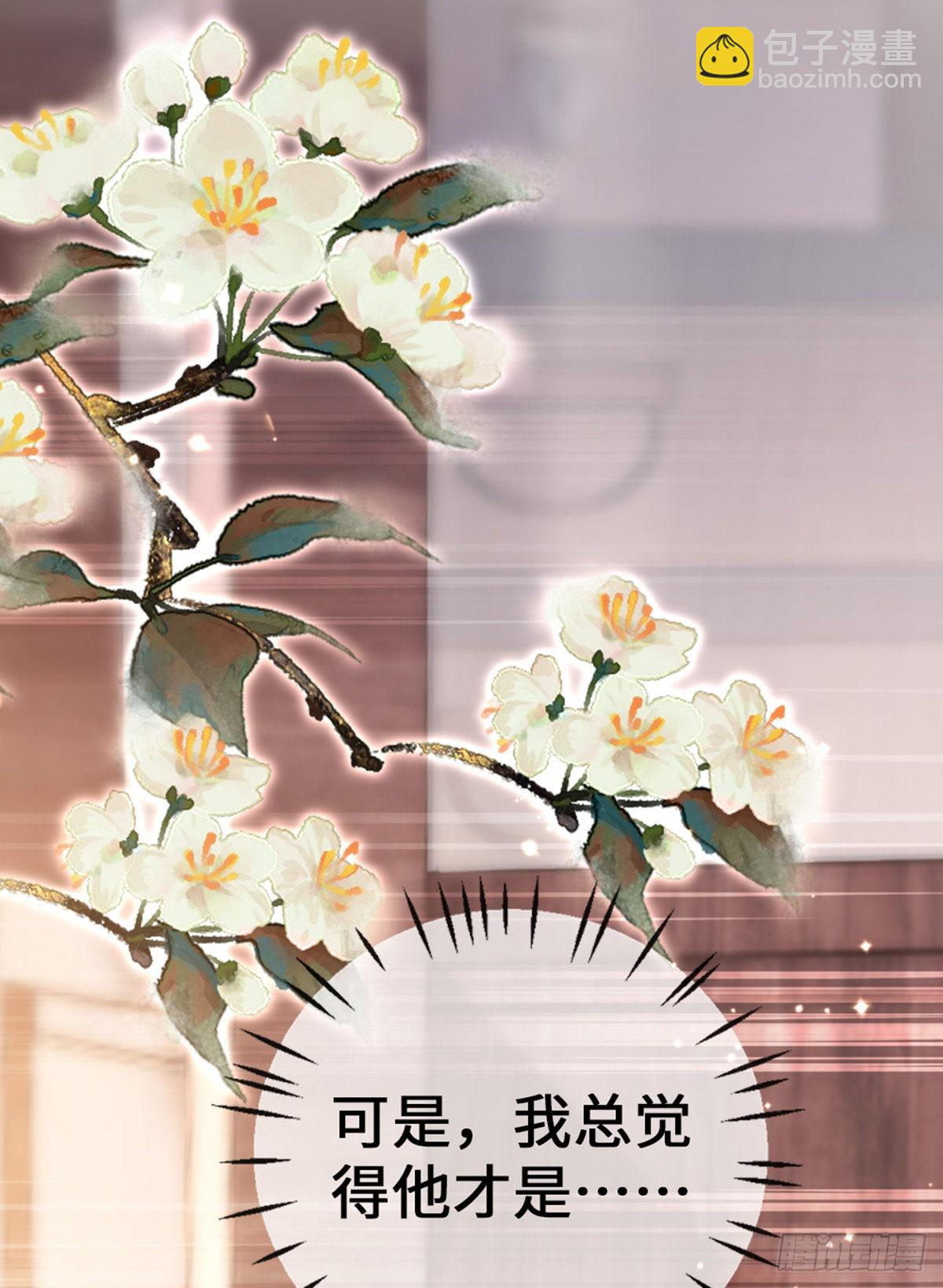 第143话 抢先告白48