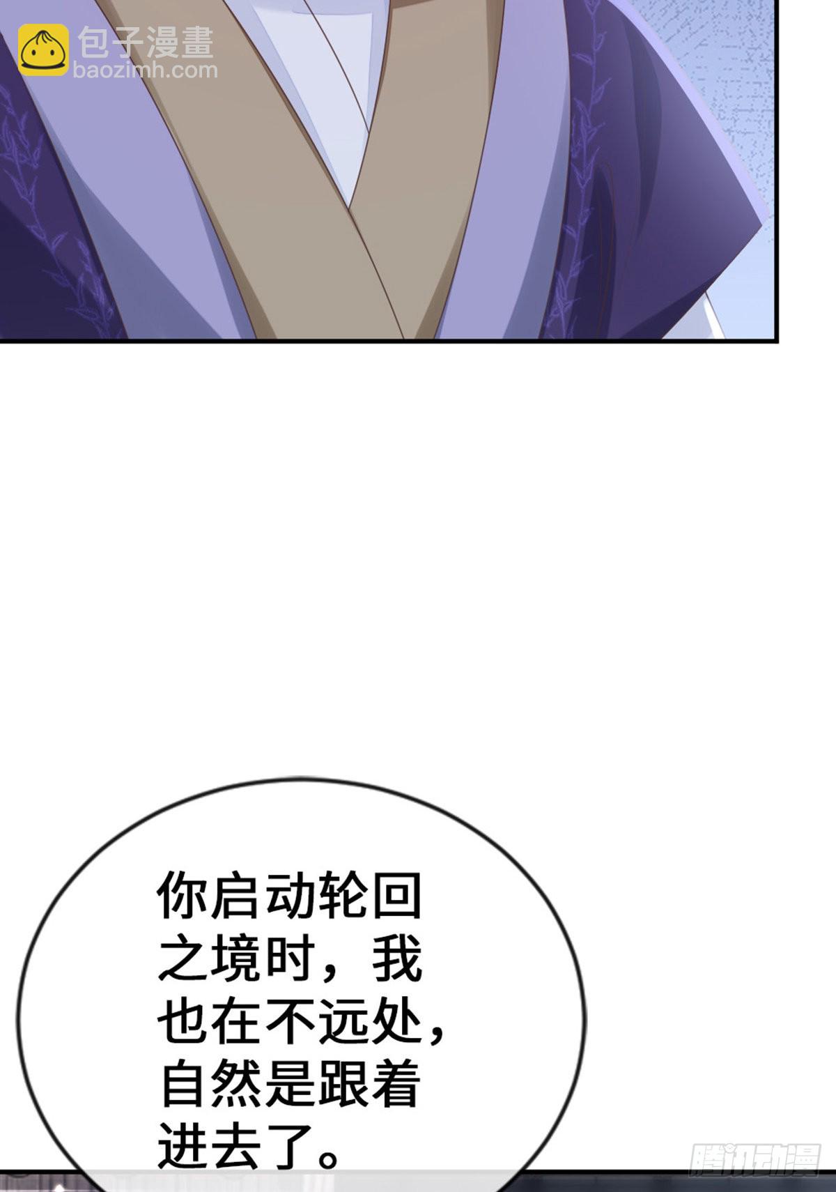 第143话 抢先告白5