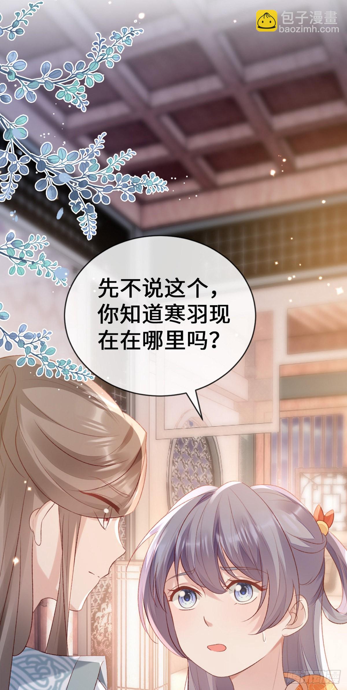 第143话 抢先告白54