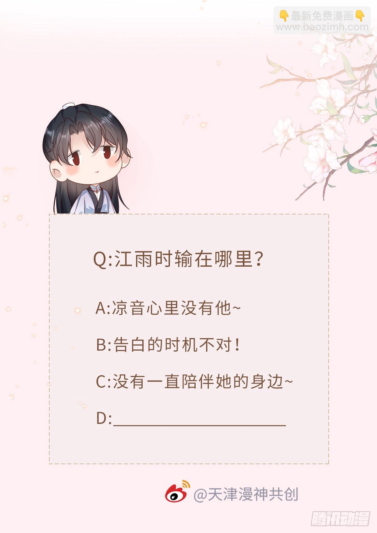 第143话 抢先告白65