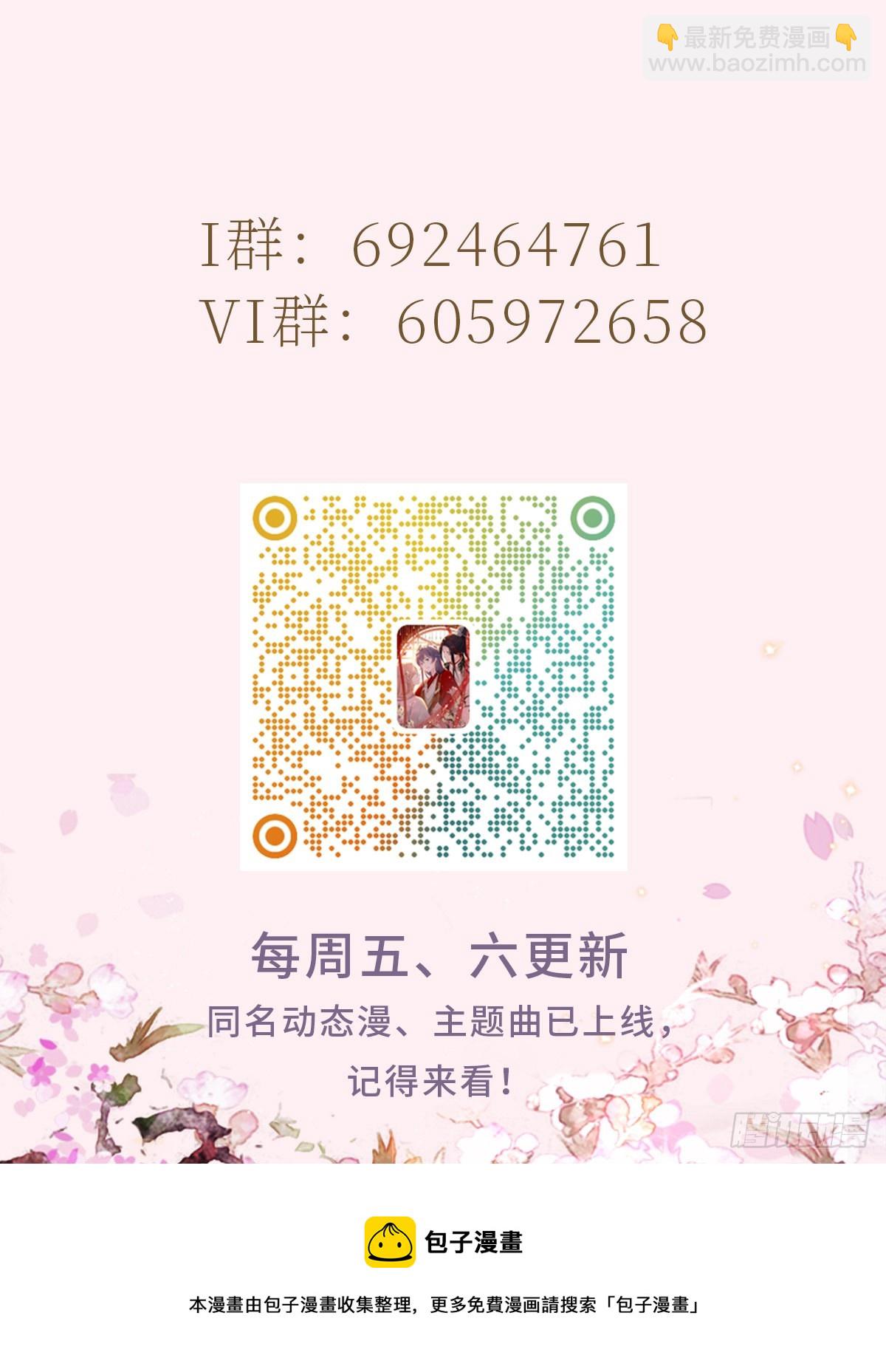 第143话 抢先告白66