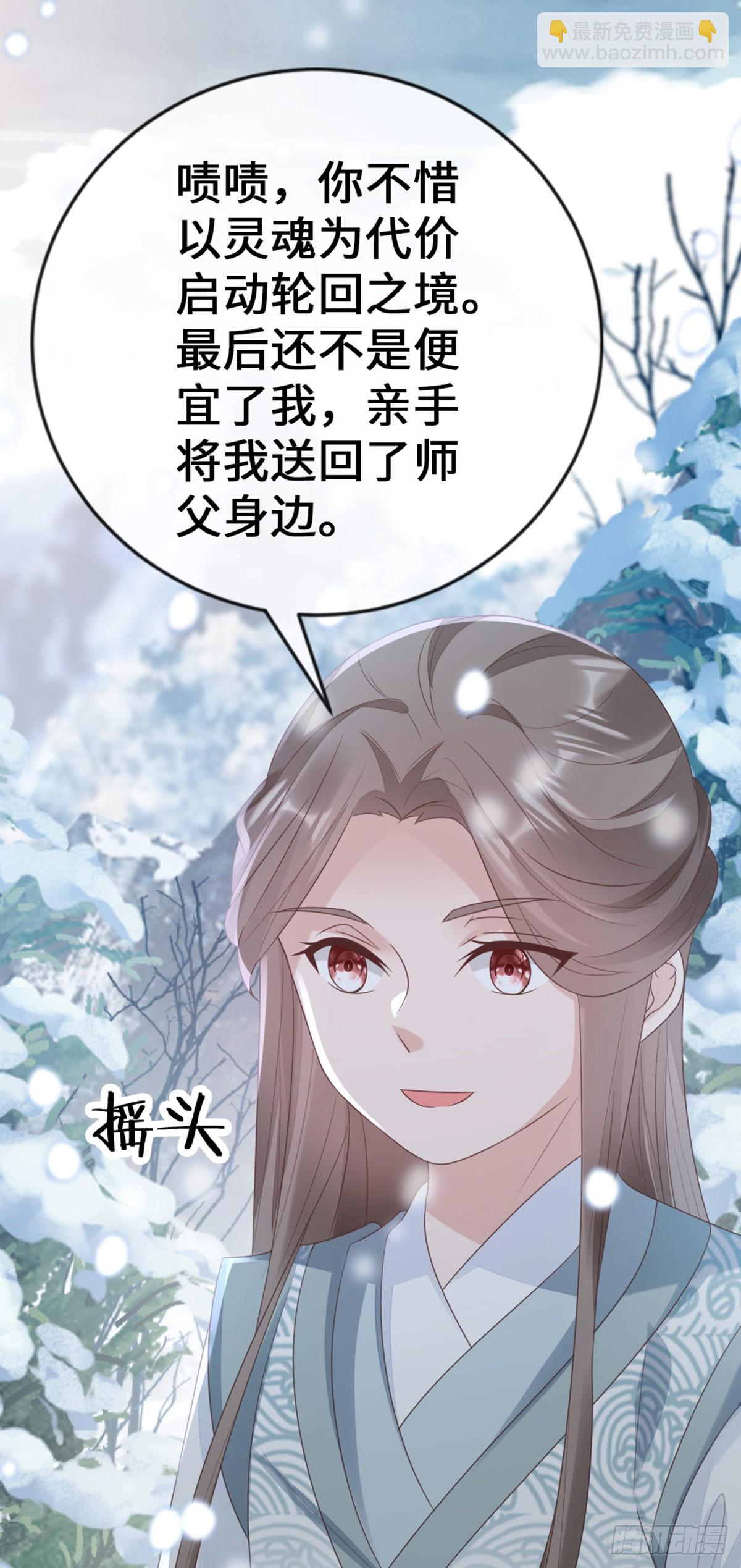 第143话 抢先告白9