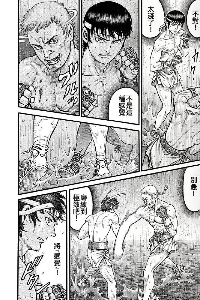 第04话7