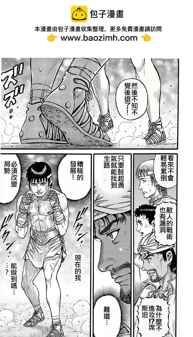 第08话12