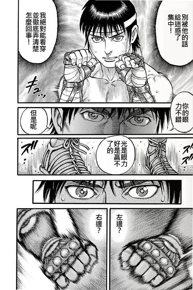 第08话3
