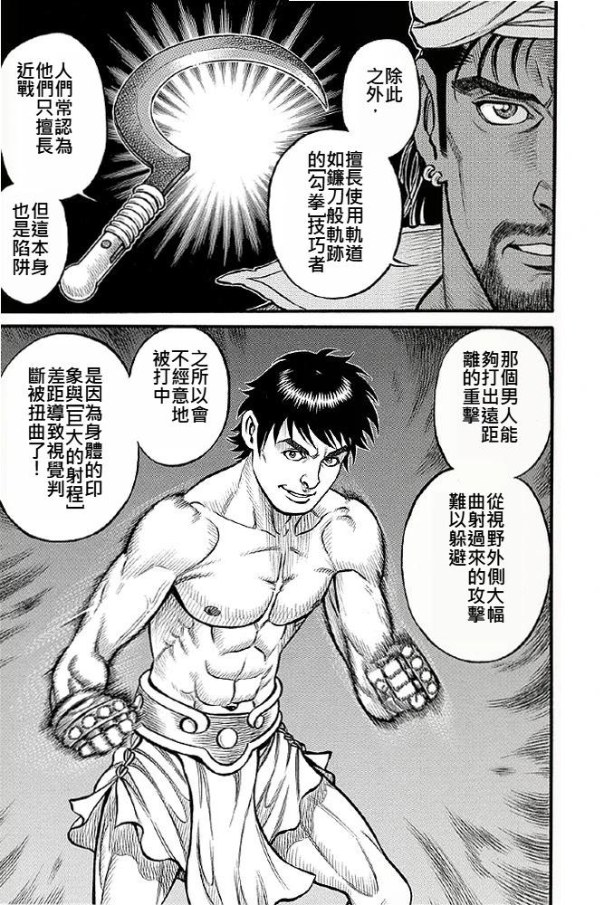 第08话8