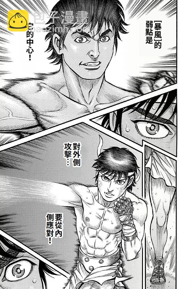第09话4