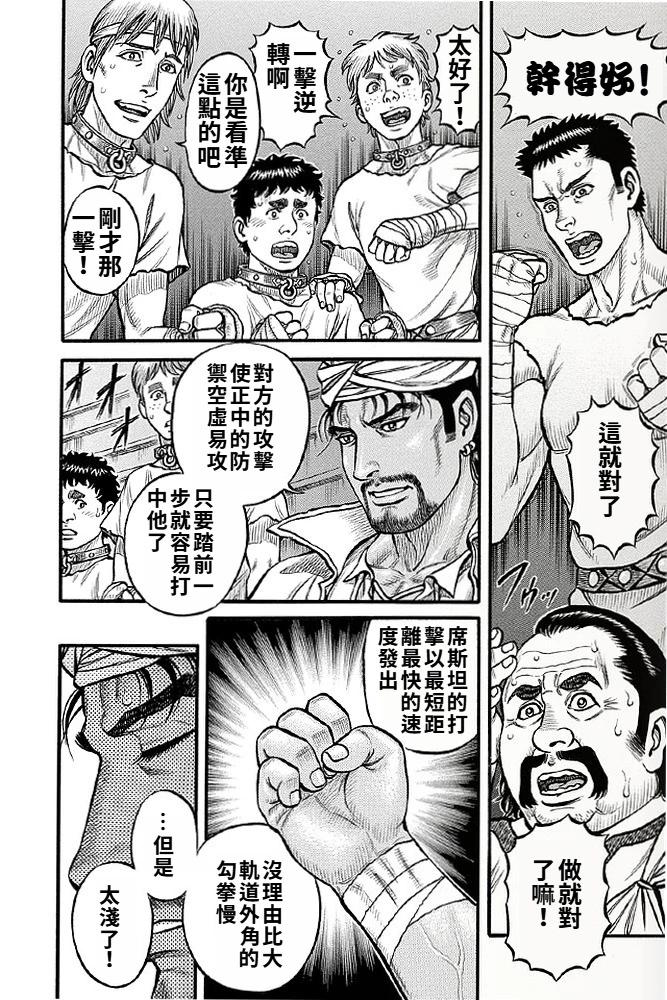 第09话8