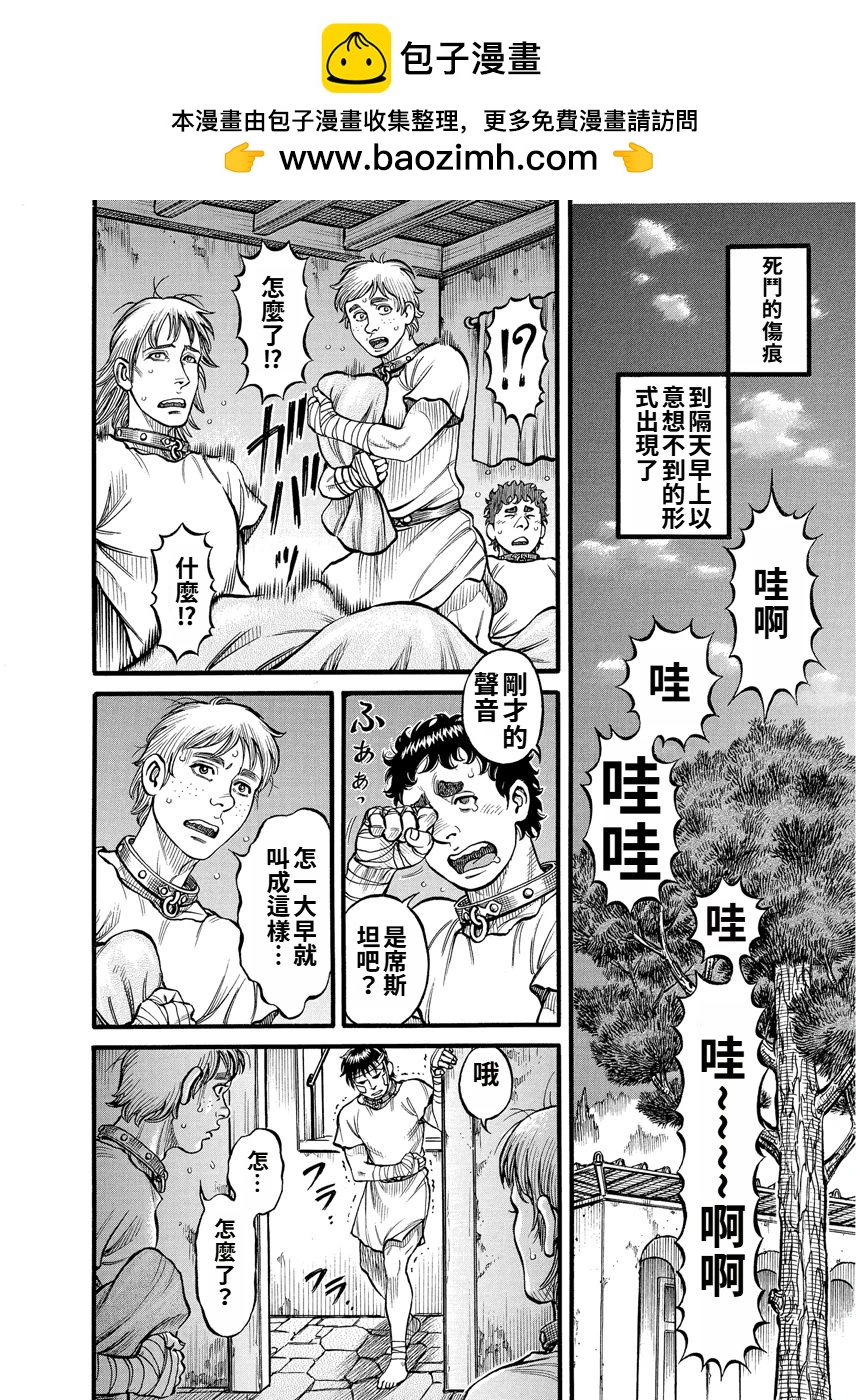 第13话1