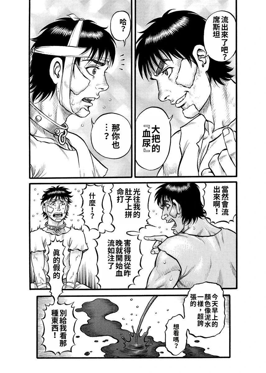 第13话11
