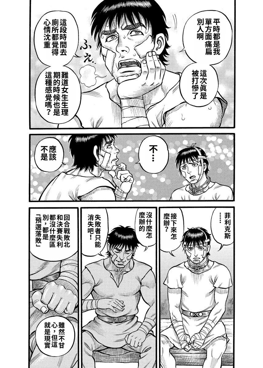 第13话12