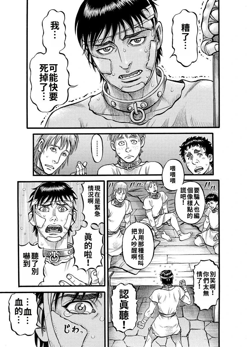 第13话2