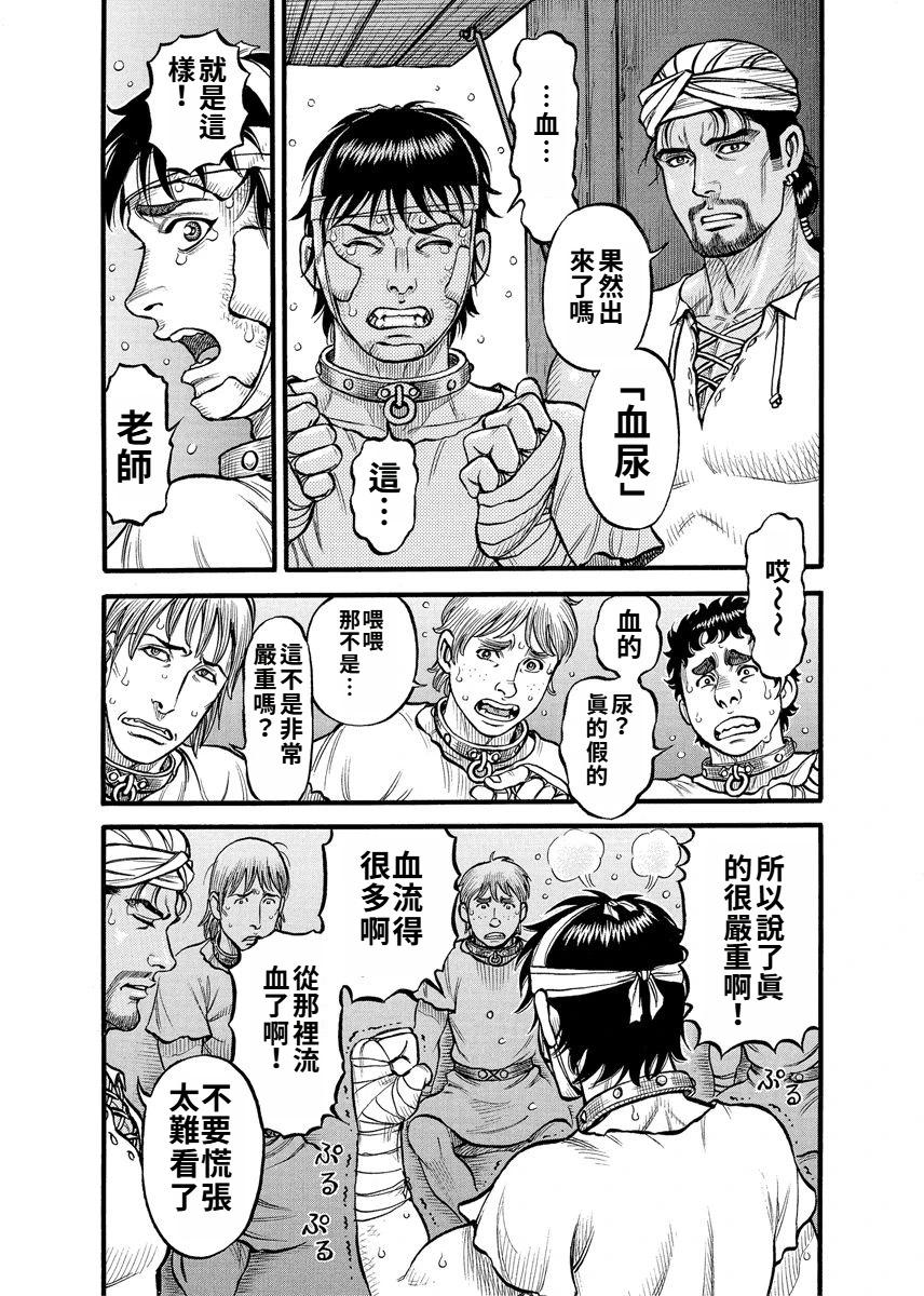第13话3
