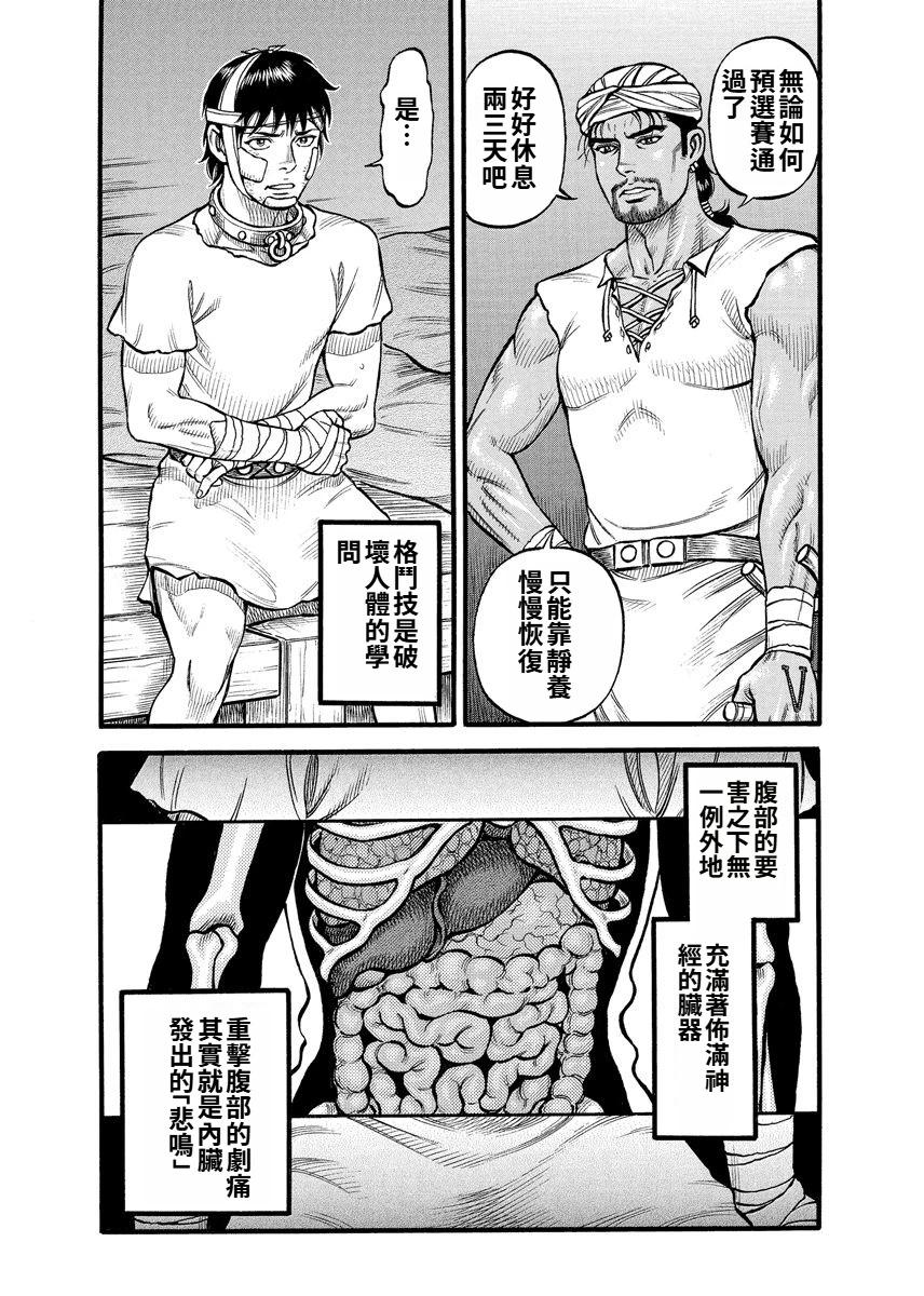 第13话5