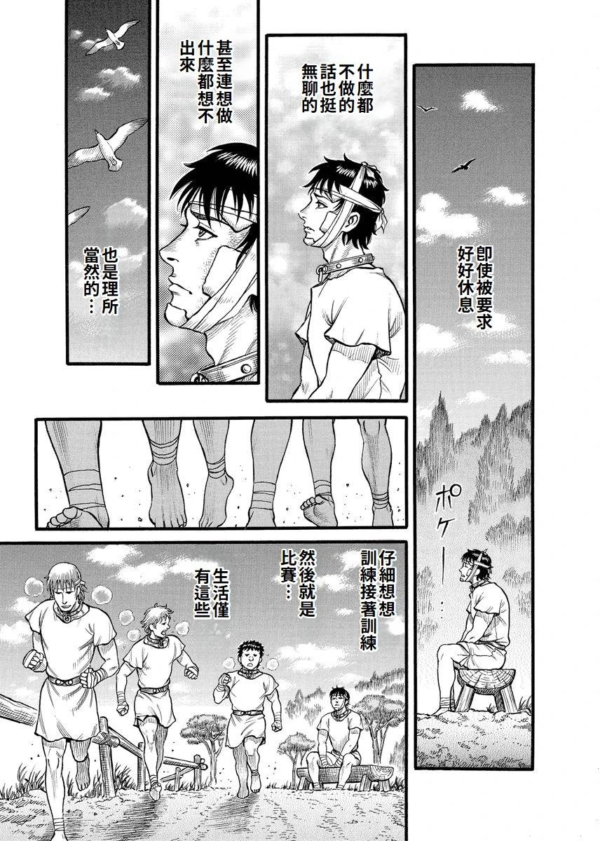 第13话6