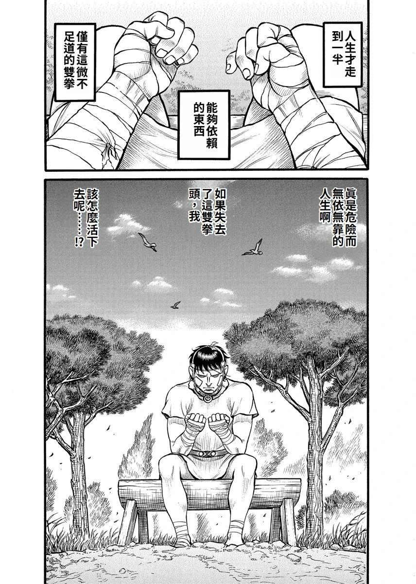 第13话8