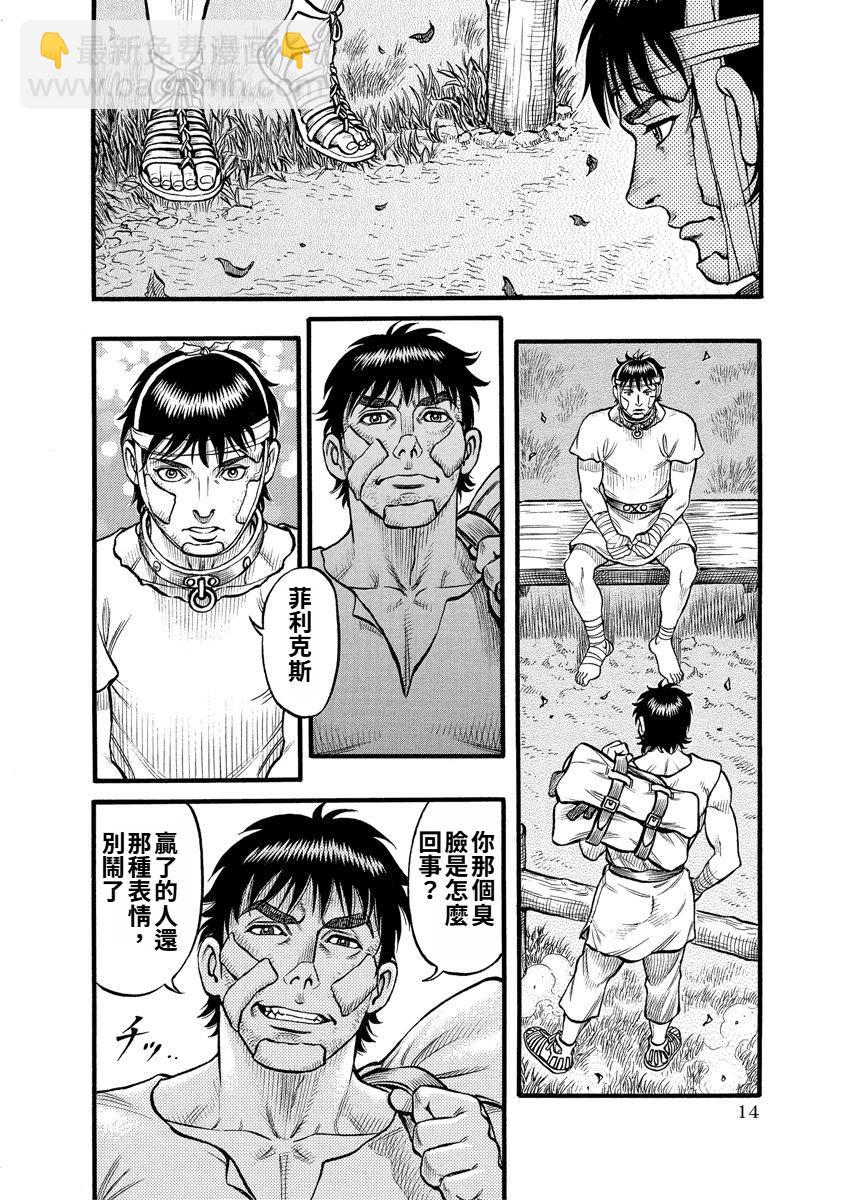 第13话9