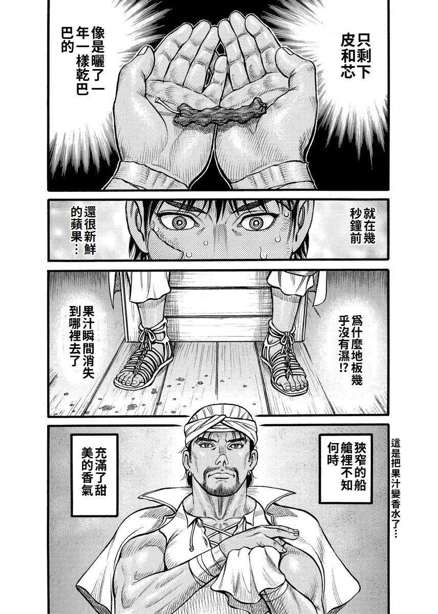 第15话8