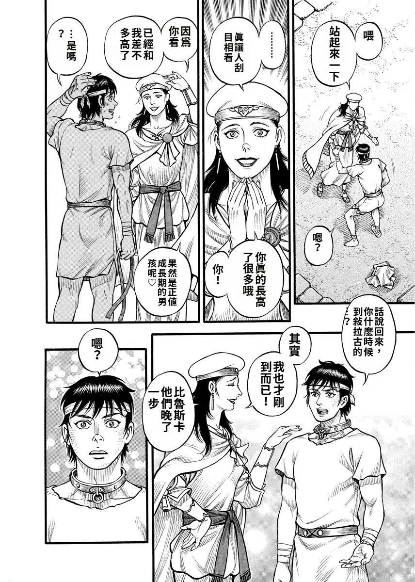 第19话11