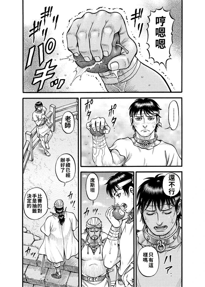 第19话3