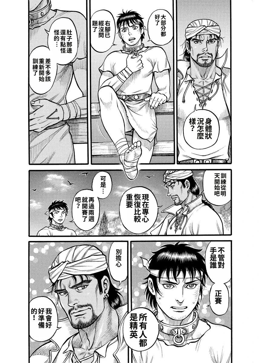 第19话4