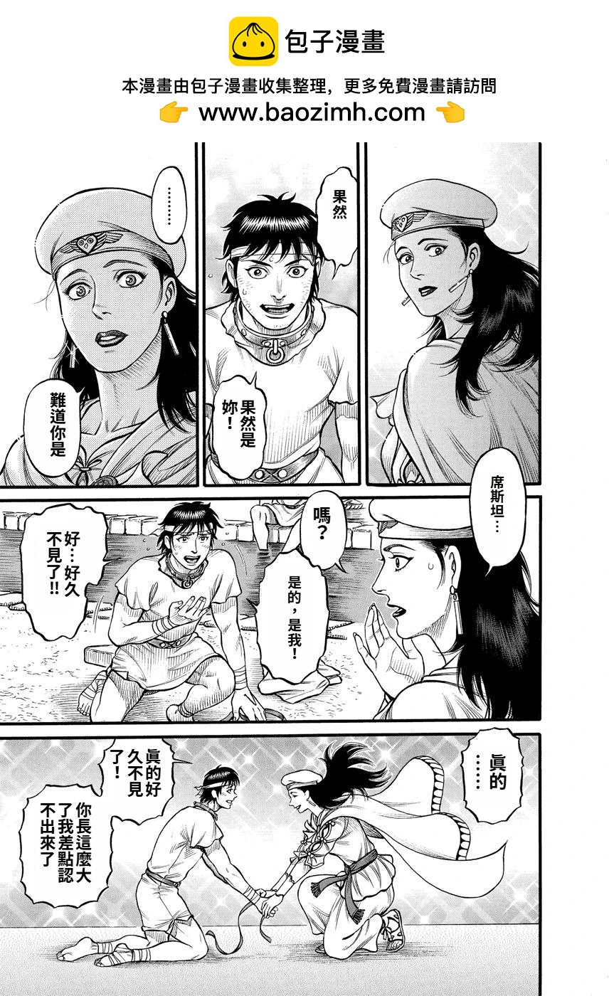 第19话8