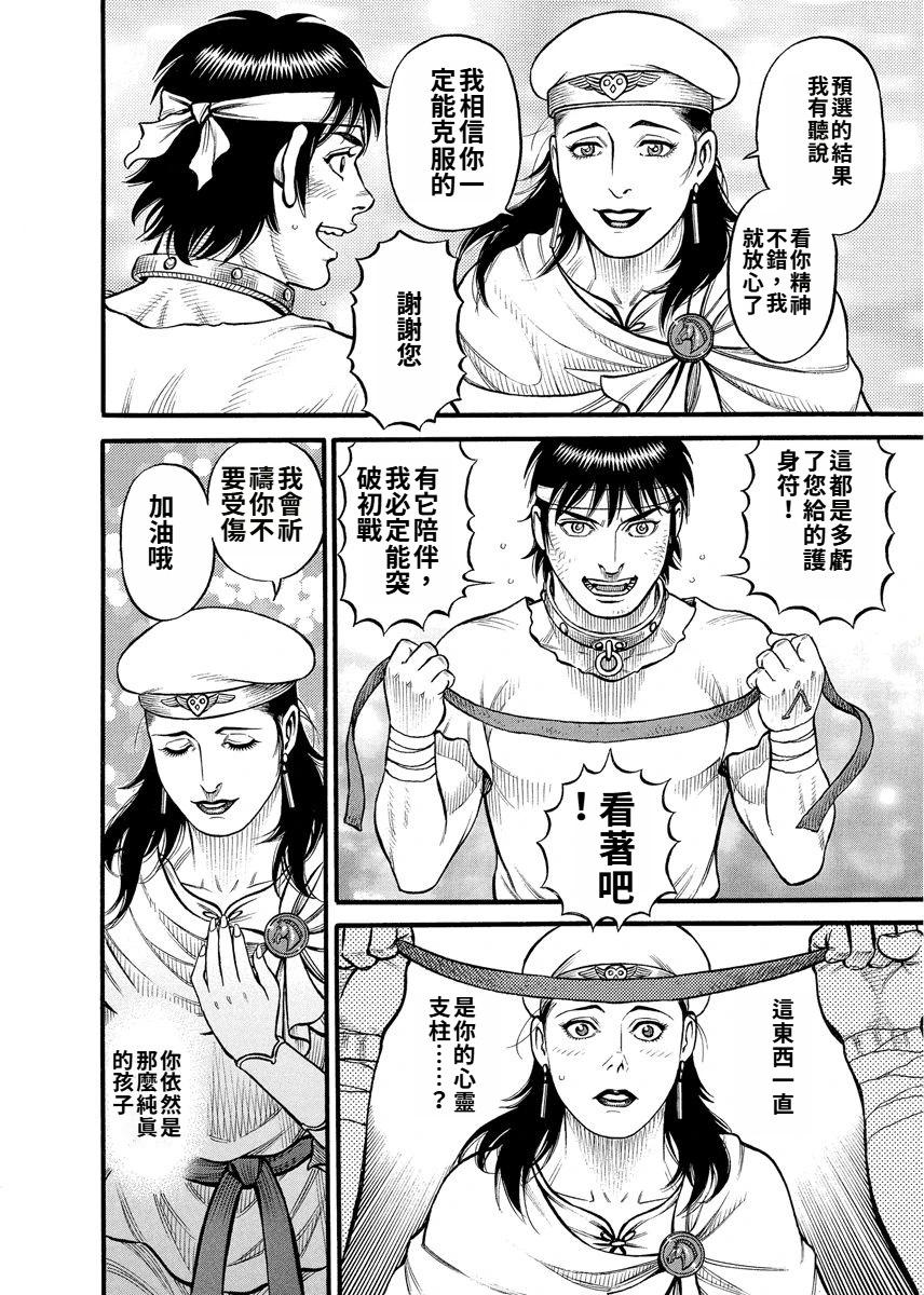 第19话9