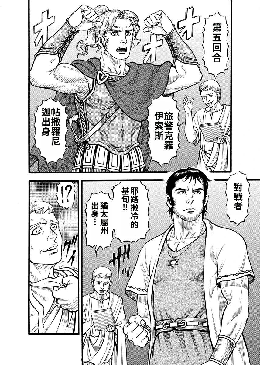 第21话10