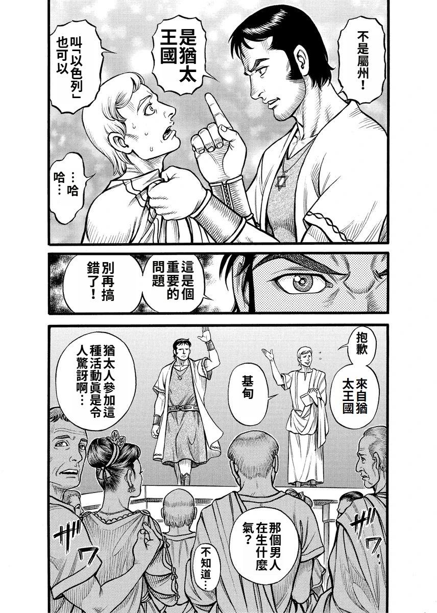 第21话11