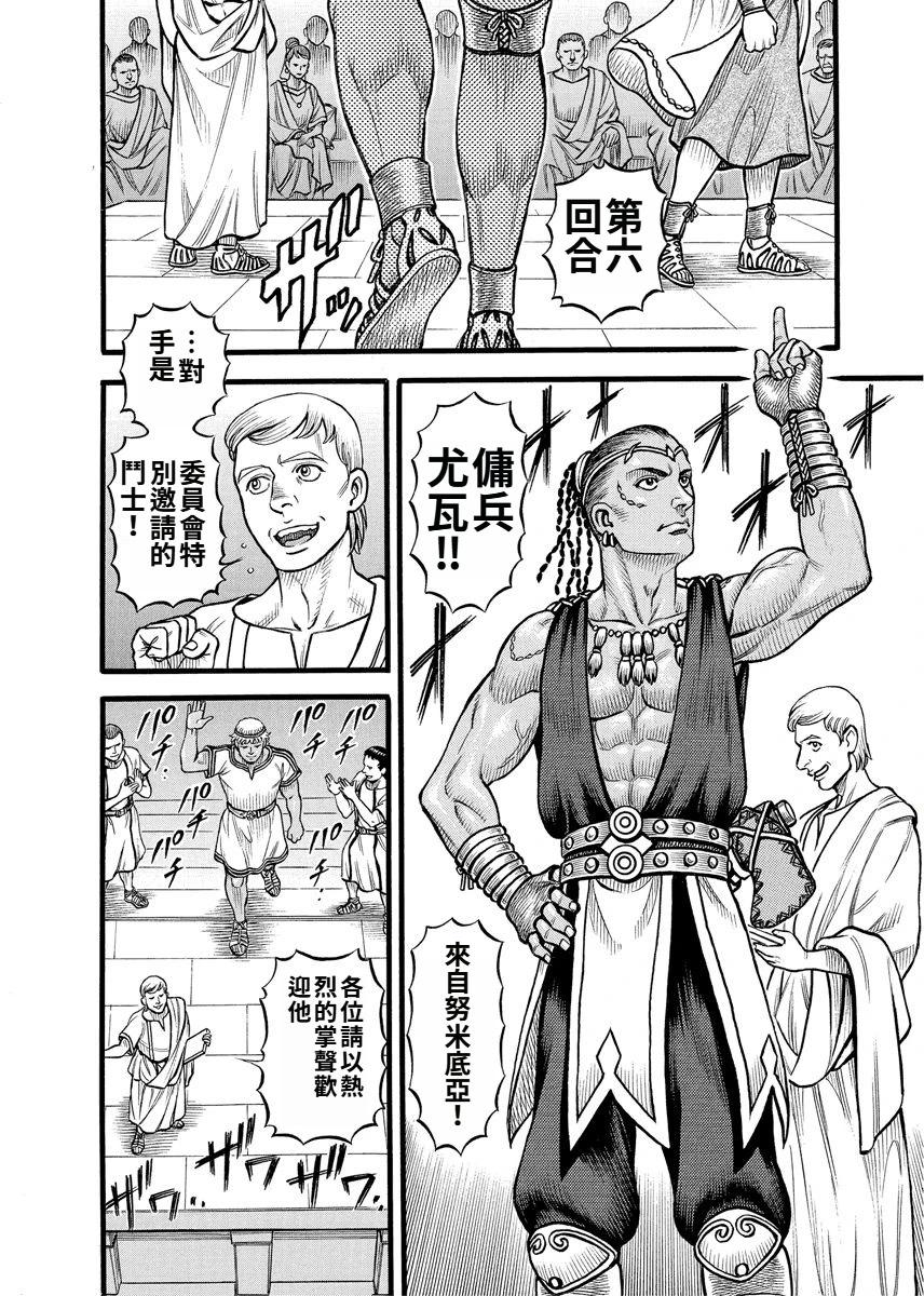 第21话12