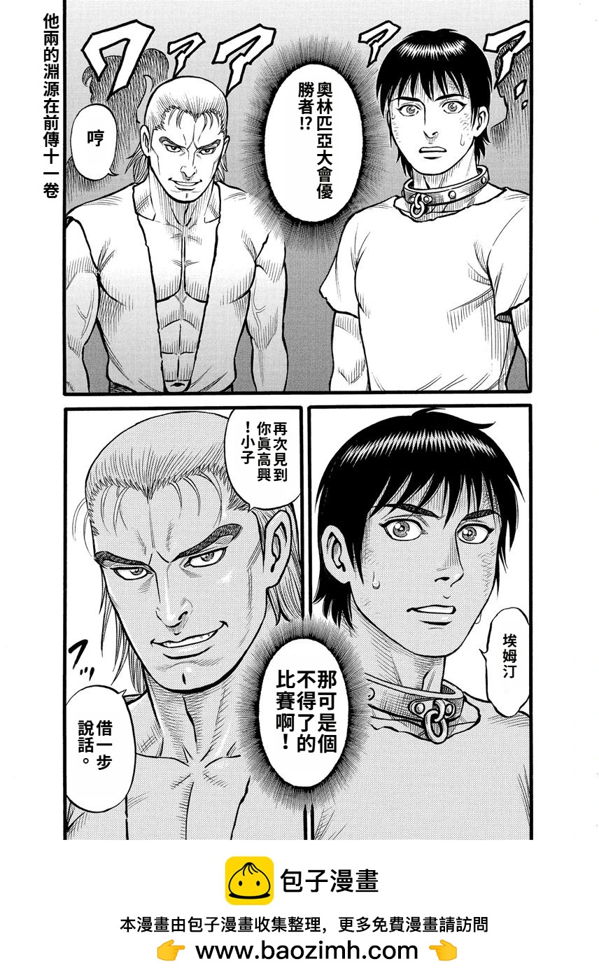 第21话14