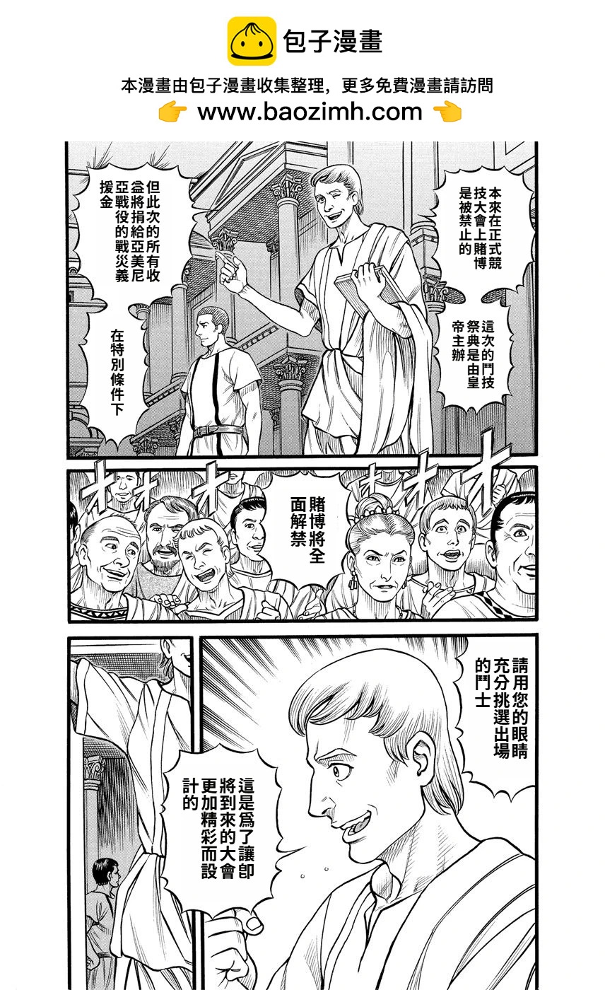 第21话2